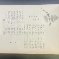 あまカラ　No.191 1967年7月号