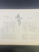 あまカラ　No.193 1967年9月号