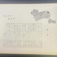 あまカラ　No.197 1968年1月号