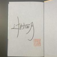 光待つ場所【署名楽観】