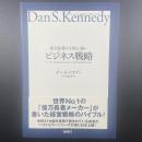 億万長者の不況に強いビジネス戦略
