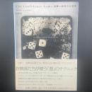 信頼と説得の心理学