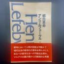 都市革命