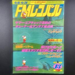 FMレコパル　東版　1981年13号　1981.6.8〜6.21