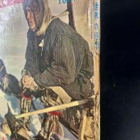 ノンフィクション・マガジン　世界の秘境シリーズ　第24集