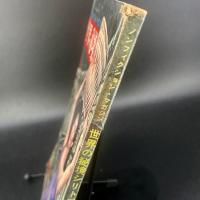 ノンフィクション・マガジン　世界の秘境シリーズ　第8集