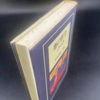 悪の哲学ノート