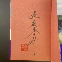 光【署名本】