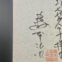 宗教なんか怖くない【署名本】
