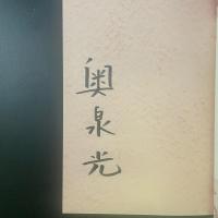 モーダルな事象：桑潟幸一助教授のスタイリッシュな生活【署名本】
