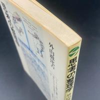 思考の整理学