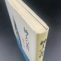 紳士の条件