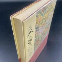 文章読本