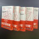カラマーゾフの兄弟（1〜5巻　5冊セット）