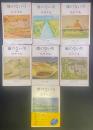 橋のない川　全7冊（新潮文庫）