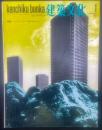 建築文化　No.279　1970年1月号　特集：ソフト・アーキテクチュア