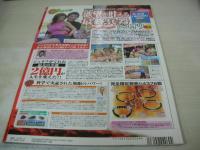 Chuッスペシャル増刊　チラッ！　VOL.4　2003年02月20日発行　葵かなみ 表紙+グラビア　若槻千夏　木村さやか　結川知香　中尾としえ＆佐藤さやか　君嶋もえ　藤月ちはる　野上綾　石川理恵　中島舞　黒沢愛・巻中4折ピンナップ　及川奈央　蒼井そら