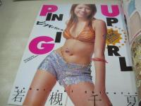 Chuッスペシャル増刊　チラッ！　VOL.4　2003年02月20日発行　葵かなみ 表紙+グラビア　若槻千夏　木村さやか　結川知香　中尾としえ＆佐藤さやか　君嶋もえ　藤月ちはる　野上綾　石川理恵　中島舞　黒沢愛・巻中4折ピンナップ　及川奈央　蒼井そら