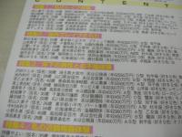 愛の体験告白　1999年05月01日発行　サニー出版　30人の女性がつづる愛と性の告白手記