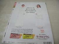 PANJA 月刊パンジャ　1995年05月号　安藤希+栗山千明 表紙　杉浦香+大村彩子+松本恵+西真里奈+鈴木愛可+伊丹ゆかり　孤独のグルメ