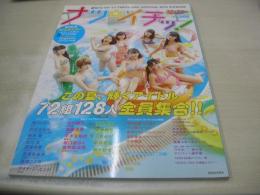 週刊プレイボーイ×TOKYO IDOL FESTIVAL 2016　ナツ☆イチッ!　この夏、輝くアイドル72組128人全員集合!!　集英社ムック　2016年07月30日発行　初版本　BIGポスター付　滝口ひかり　仙石みなみ　根岸愛　吉川友　篠崎こころ　平手友梨奈　坂口渚沙　浅川梨奈　佐藤麗奈　新井愛瞳　南千紗登　朝日花奈　etc