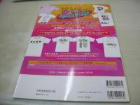 週刊プレイボーイ×TOKYO IDOL FESTIVAL 2016　ナツ☆イチッ!　この夏、輝くアイドル72組128人全員集合!!　集英社ムック　2016年07月30日発行　初版本　BIGポスター付　滝口ひかり　仙石みなみ　根岸愛　吉川友　篠崎こころ　平手友梨奈　坂口渚沙　浅川梨奈　佐藤麗奈　新井愛瞳　南千紗登　朝日花奈　etc