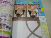 週刊プレイボーイ×TOKYO IDOL FESTIVAL 2016　ナツ☆イチッ!　この夏、輝くアイドル72組128人全員集合!!　集英社ムック　2016年07月30日発行　初版本　BIGポスター付　滝口ひかり　仙石みなみ　根岸愛　吉川友　篠崎こころ　平手友梨奈　坂口渚沙　浅川梨奈　佐藤麗奈　新井愛瞳　南千紗登　朝日花奈　etc