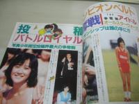 写真少年　創刊号　1985年06月号　斉藤由貴 表紙+巻頭グラビア+ピンナップ　藤原理恵　若林加奈　岡田有希子　早見優　菊池桃子　松本伊代　中森明菜　橋本実加子　小泉今日子　曽我抄子　藤田智子　佐藤真由美　加納由里子