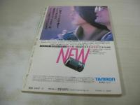 写真少年　第16号　1986年09月号　松本典子 表紙　藤井一子　中森明菜　ベリーズ　山瀬まみ　岡村久美子+広川季代子　中野三奈子　ワキの下　小原靖子(インタビュー記事)　※特別付録は無です。