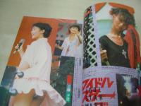 写真少年　第18号　1986年11月号　中山美穂 表紙　本田美奈子　小泉今日子　工藤夕貴　松本典子　小原靖子　水谷麻里　中瀬由季江+池ノ沢真里乃　ワキの下　沢木佐和子　中川美奈　北川聖良　片瀬明日香