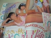 写真少年　第18号　1986年11月号　中山美穂 表紙　本田美奈子　小泉今日子　工藤夕貴　松本典子　小原靖子　水谷麻里　中瀬由季江+池ノ沢真里乃　ワキの下　沢木佐和子　中川美奈　北川聖良　片瀬明日香