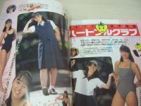 写真少年　第18号　1986年11月号　中山美穂 表紙　本田美奈子　小泉今日子　工藤夕貴　松本典子　小原靖子　水谷麻里　中瀬由季江+池ノ沢真里乃　ワキの下　沢木佐和子　中川美奈　北川聖良　片瀬明日香