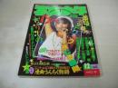 写真少年　第19号　1986年12月号　松本典子 表紙　荻野目洋子　江戸真樹　本田美奈子　中森明菜　小原靖子　倉田ひろみ　ワキの下　橋本由佳子　野中真沙代　野村美和子　吉永佳織　遠藤美奈　若林志穂(インタビュー記事)