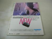 写真少年　第19号　1986年12月号　松本典子 表紙　荻野目洋子　江戸真樹　本田美奈子　中森明菜　小原靖子　倉田ひろみ　ワキの下　橋本由佳子　野中真沙代　野村美和子　吉永佳織　遠藤美奈　若林志穂(インタビュー記事)