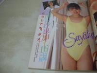 写真少年　第24号　1987年05月号　松本典子 表紙　堀ちえみ　杉浦美雪　酒井法子　篠原由紀　関口沙也加　田代麻紀　田原幸+杉浦美和　水野友香　斉藤梨花　久松由実(インタビュー記事)