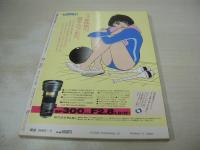 写真少年　第21号　1987年02月号　松本典子 表紙　浅香唯　荻野目洋子　山瀬まみ　ワキの下　上村翔子　松川今日子+中野まみ+氷室理香+村木裕子　後藤恭子　佐々木純子
