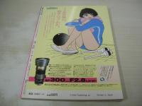 写真少年　第23号　1987年04月号　 岡安由美子　堀ちえみ　葉山恵子　ワキの下　土屋魅佐子　木島結花+島田麻美　島本由起子　斉藤妙子
