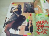 写真少年　第20号　1987年01月号　堀ちえみ 表紙　水谷麻里　おニャン子　早見優　山瀬まみ　大友優子+園田弥生　星野麻由　ワキの下　光瀬由美+長谷部りお+中尾幸子　森川真美