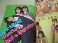 写真少年　第20号　1987年01月号　堀ちえみ 表紙　水谷麻里　おニャン子　早見優　山瀬まみ　大友優子+園田弥生　星野麻由　ワキの下　光瀬由美+長谷部りお+中尾幸子　森川真美