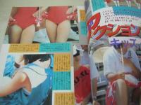 写真少年　第9号　1986年02月号　遠藤由美子 表紙　石原さおりポスター付　原田友世　ベリーズ　石川秀美　瀬川敦美+遠藤幸子　石原さおり
