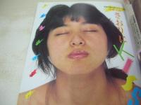 写真少年　第9号　1986年02月号　遠藤由美子 表紙　石原さおりポスター付　原田友世　ベリーズ　石川秀美　瀬川敦美+遠藤幸子　石原さおり
