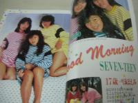 写真探偵団　1985年02月15日発行　黒沢ひとみ 表紙　島田恵子+倉橋れい子+加藤ひろ美　小泉今日子　岡田有希子　渡辺桂子　河合奈保子　武田久美子　山崎浩子　田中みお