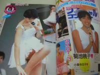 写真探偵団　1985年02月15日発行　黒沢ひとみ 表紙　島田恵子+倉橋れい子+加藤ひろ美　小泉今日子　岡田有希子　渡辺桂子　河合奈保子　武田久美子　山崎浩子　田中みお