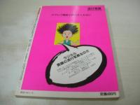 写真探偵団　1985年09月号　矢野有美 表紙　藤原理恵　若林志穂　鹿野由美　斉藤優　斉藤智子　高野美枝　堀江しのぶ　森下恵理　徳丸純子　森田まゆみ　中山美穂　加藤香子　佐々木教　藤原理恵(インタビュー記事)　若林志穂(インタビュー記事)　※画像の様に巻頭1頁目に折れ跡+側面に汚れ出ています。