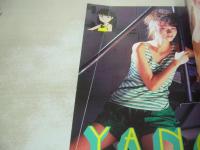 写真探偵団　1985年09月号　矢野有美 表紙　藤原理恵　若林志穂　鹿野由美　斉藤優　斉藤智子　高野美枝　堀江しのぶ　森下恵理　徳丸純子　森田まゆみ　中山美穂　加藤香子　佐々木教　藤原理恵(インタビュー記事)　若林志穂(インタビュー記事)　※画像の様に巻頭1頁目に折れ跡+側面に汚れ出ています。