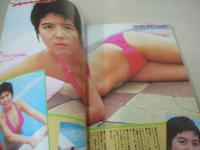 写真探偵団　1985年09月号　矢野有美 表紙　藤原理恵　若林志穂　鹿野由美　斉藤優　斉藤智子　高野美枝　堀江しのぶ　森下恵理　徳丸純子　森田まゆみ　中山美穂　加藤香子　佐々木教　藤原理恵(インタビュー記事)　若林志穂(インタビュー記事)　※画像の様に巻頭1頁目に折れ跡+側面に汚れ出ています。