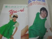 写真探偵団　1985年07月号　松本友里 表紙　小泉今日子　中森明菜　石川ひとみ　三田寛子　堀江しのぶ　早川めぐみ　山本麗子　青木琴美　佐々木教　水着美人24名