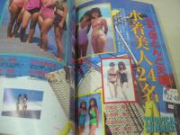 写真探偵団　1985年07月号　松本友里 表紙　小泉今日子　中森明菜　石川ひとみ　三田寛子　堀江しのぶ　早川めぐみ　山本麗子　青木琴美　佐々木教　水着美人24名