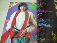 写真時代Jr　1983年03月号　早見優 表紙　岡本かおり　川田あつ子　真鍋ちえみ　わたしのパンツ自慢
