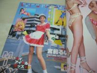 フォトショットDX　ポップドールスタイル　2001年11月25日発行　宮川美香＋若林菜美子 表紙　3折ピンナップ　早坂ひとみ　吉岡美穂　相楽のり子　横山美菜子　宮前るい　開晶　樹本涼子　及川奈央　COCOLO　森下くるみ　仲谷かおり　友崎りん　鮎川あみ　金沢文子　吉川みなみ　安めぐみ　葵みのり
